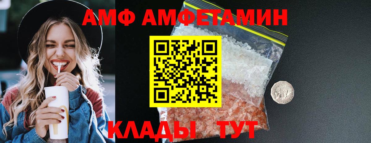 Amphetamine 98%  Вход с VPN  Амфетамин  Октябрьский 