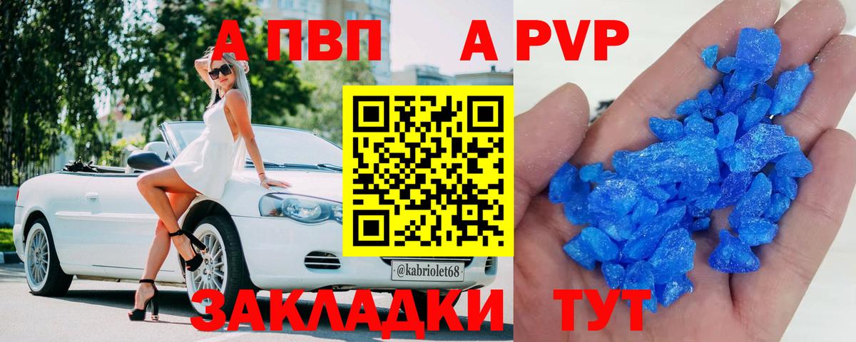 Октябрьский  Alpha-PVP VHQ  Alpha PVP кристаллы  APVP СК КРИС  Вход с VPN 
