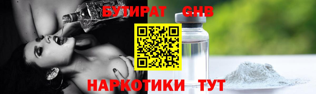 Октябрьский  БУТИРАТ буратино  Вход с VPN 