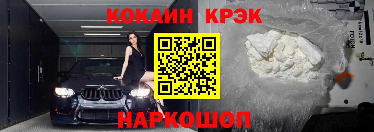 COCAIN FishScale Октябрьский