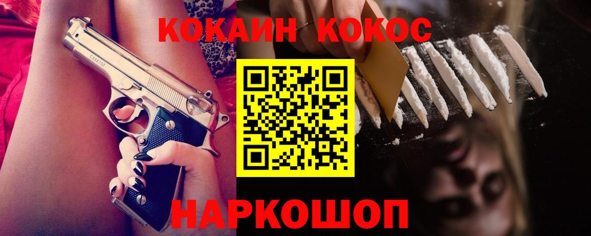 COCAIN 99%  КОКАИН 98%  Вход с VPN  Октябрьский 