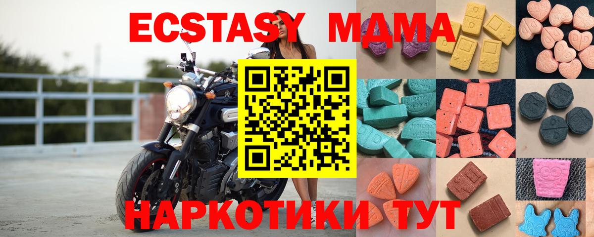 Ecstasy XTC Октябрьский