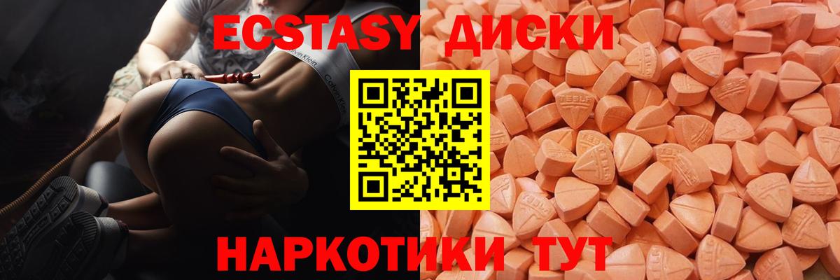 Экстази Philipp Plein  где найти наркотики  hydra ссылка  дарк нет официальный сайт  Ecstasy VHQ  Октябрьский  Вход с VPN 