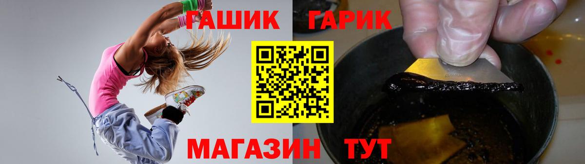 ГАШ Ice-O-Lator  Вход с VPN  Гашиш хэш  Октябрьский 