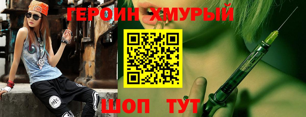 ГЕРОИН  Вход с VPN  Октябрьский  ГЕРОИН Heroin 