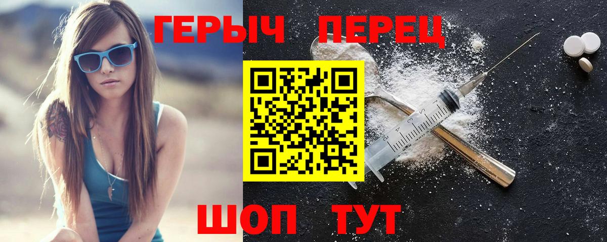 Героин Heroin Октябрьский
