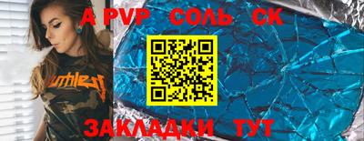 трава Новодвинск