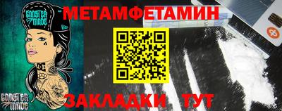 таблы Новозыбков