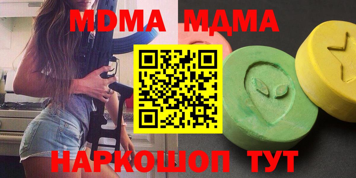 MDMA кристаллы Октябрьский