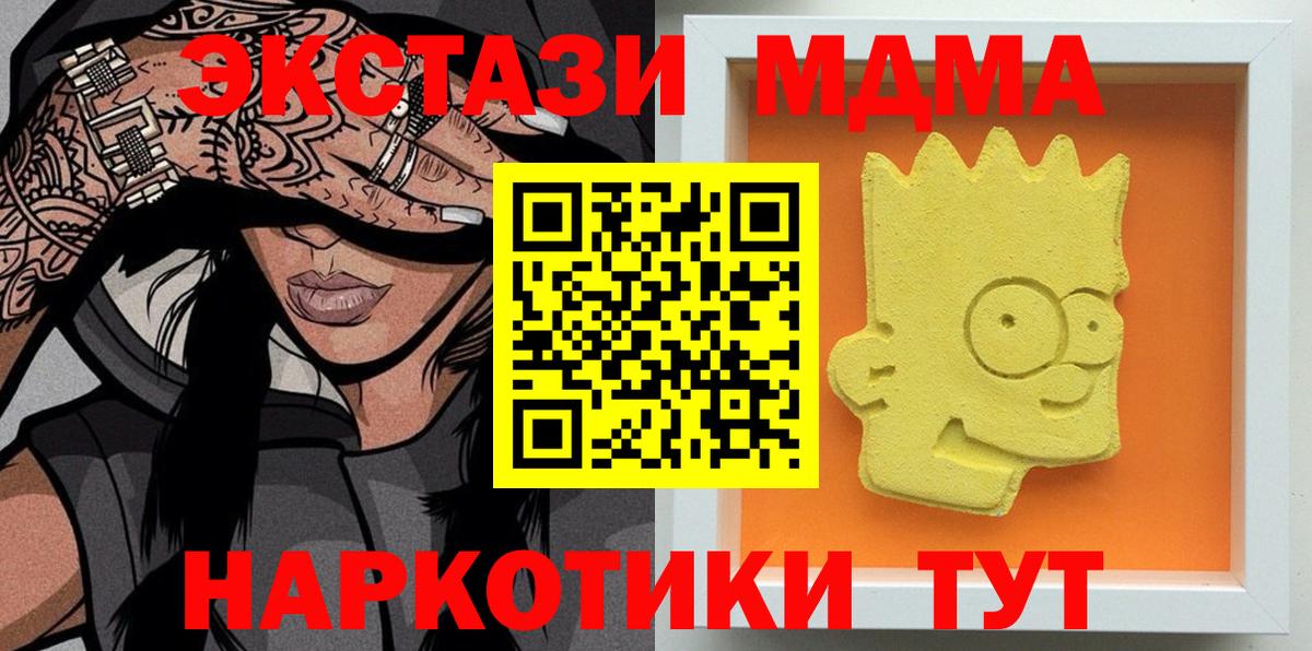 МДМА  Вход с VPN  Октябрьский  МДМА Molly 