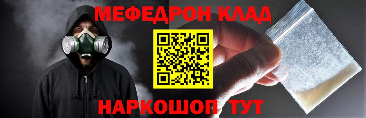 Мефедрон кристаллы  Вход с VPN  Мефедрон  Октябрьский  наркошоп  МЕФ mephedrone 