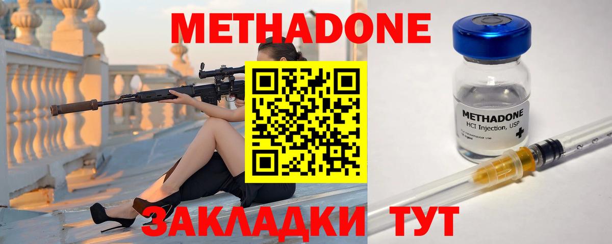 omg ссылка  Метадон белоснежный  Вход с VPN  МЕТАДОН кристалл  Октябрьский 