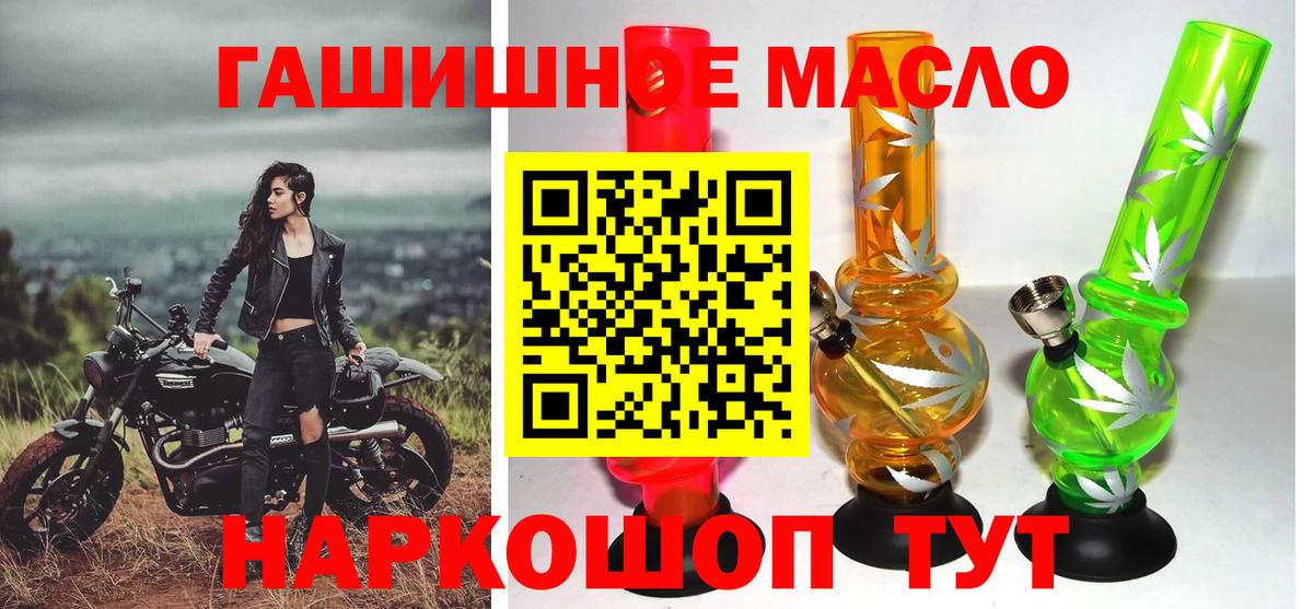Дистиллят ТГК THC oil Октябрьский