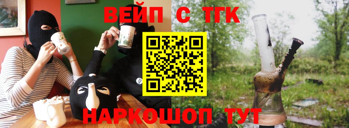 ТГК гашишное масло  ТГК жижа  Октябрьский  Вход с VPN 